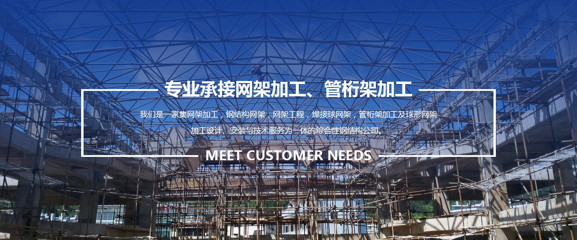 雅安承接网架加工、管桁架加工