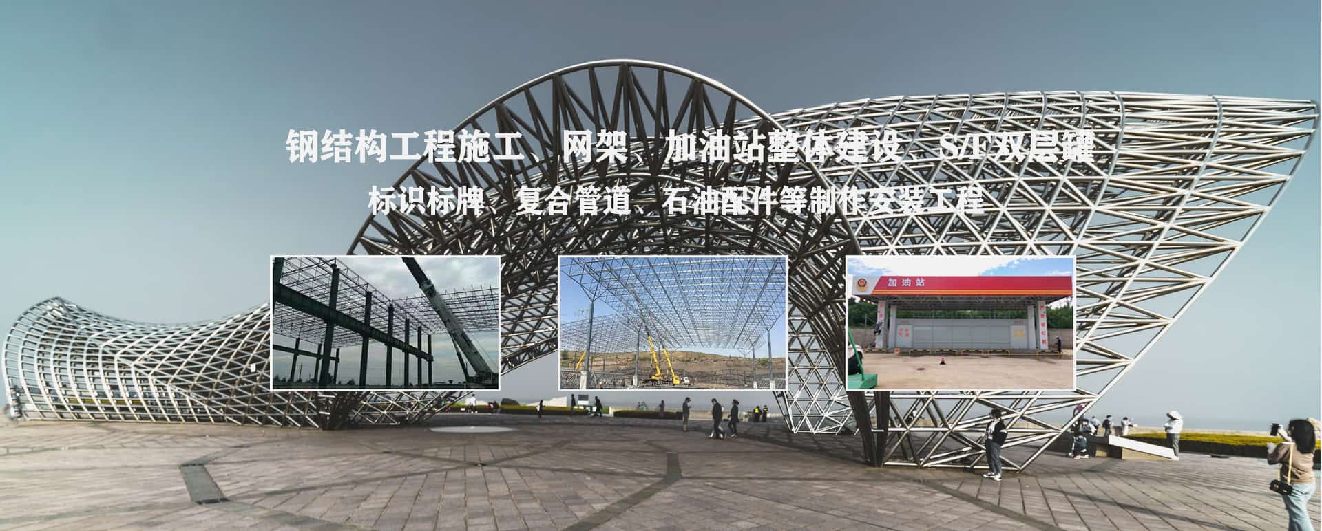 雅安承接工程根据场地需求定制